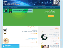 Tablet Screenshot of esfahangps.com